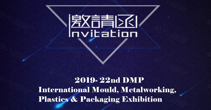 2019大灣區產業博覽會